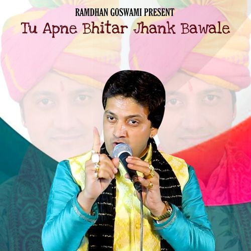 Tu Apne Bhitar Jhank Bawale