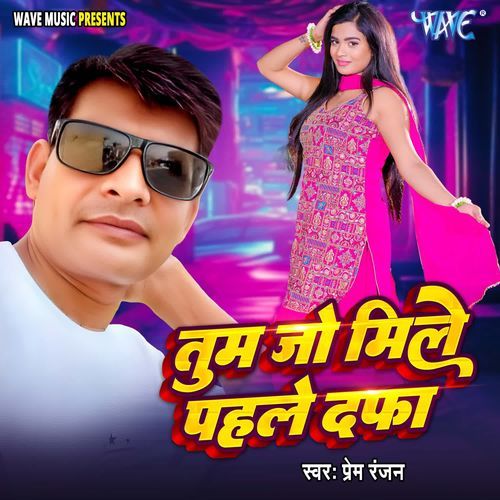 Tum Jo Mile Pahale Dafa