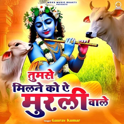 Tum Se Milne Ko Ae Murli Wale