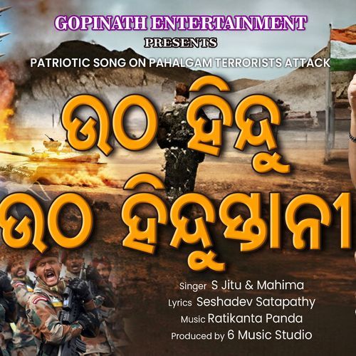 UTHA HINDU UTHA HINDUSTANI