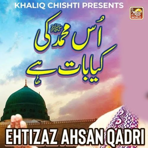 Us Muhammad Ki Kya Baat Hai