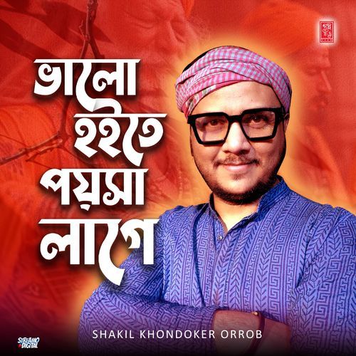 VHALO HOITE POISHA LAGE