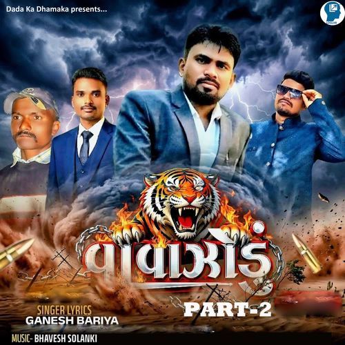 Vavajodu PART-2