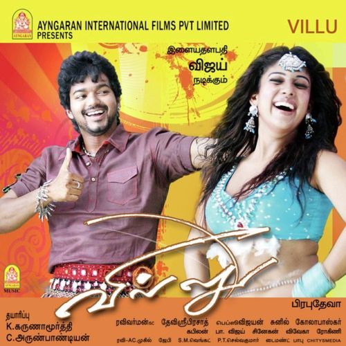 Vaada Maappilley-okv tunes