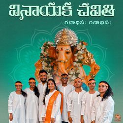 Vinayaka Chaturthi Ganadhipa-PFpaZTBqdEA