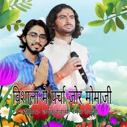 Vishala M Parcha Jor Momaji