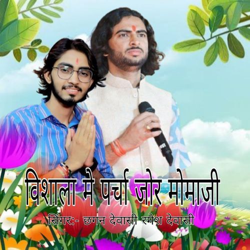 Vishala M Parcha Jor Momaji