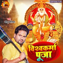 Vishwakarma Puja-ExkqVhZ5WAU