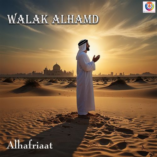 Walak Alhamd - Alhafriaat
