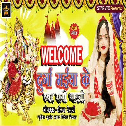 Welcome Durga Maiya Ke