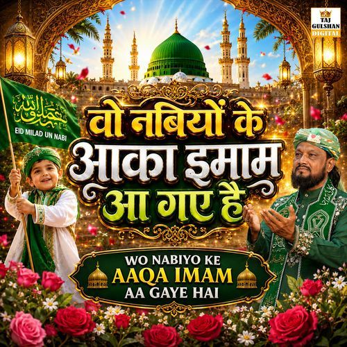 Wo Nabiyo Ke Aaqa Imam Aa Gaye Hai