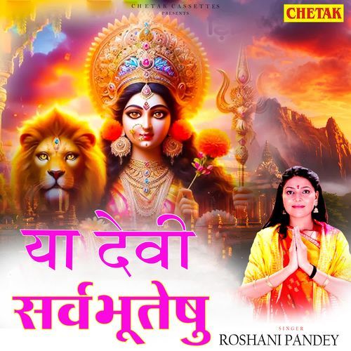 Ya devi sarva bhuteshu