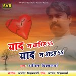 Yad na Kariha Yad na Aiha