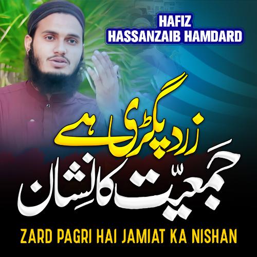 Zard Pagri Hai Jamiat Ka Nishan