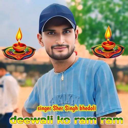 deewali ko ram ram