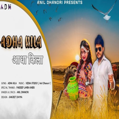 Aadha Kila