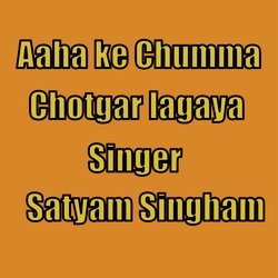 Aaha ke Chumma Chotgar lagaya-SCtTWR9dUUo