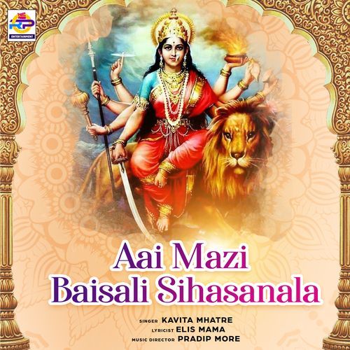 Aai Mazi Baisali Sihasanala (Studio)