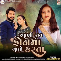 Aakhi Rat Phone Ma Vato Karta