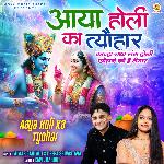 Aaya Holi Ka Tyohaar