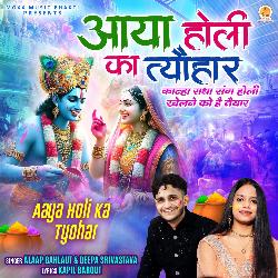 Aaya Holi Ka Tyohaar
