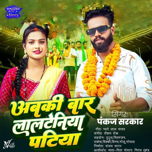 Abki Bar Lalteniya Patiya