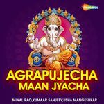 Bappa Morya Majha