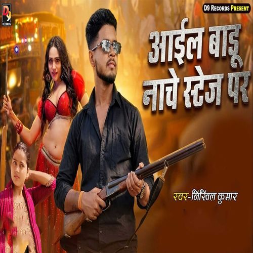 Ail Baadu Nache Stage Par