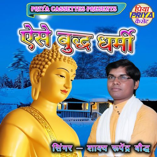 Aise Buddha Dharmi