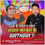 akshat kharwar ke brithaday (Bhojpuri)