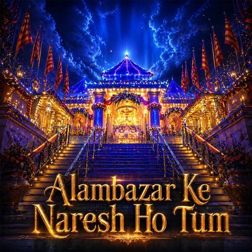 Alambazar Ke Naresh Ho Tum