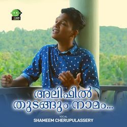 Alifil Thudangum Naamam