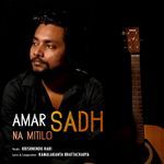 Amar Sadh Na Mitilo