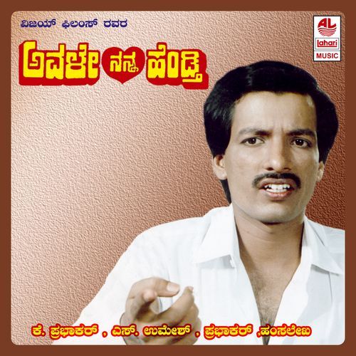 Manasidu Hakkiya Goodu