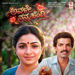 Neenu Hatthira Iddiddare