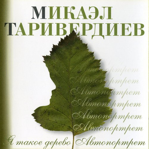 Я бросаюсь к тебе