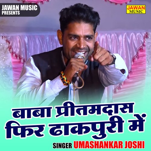 Baba Pritamdas Fir Dhakpuri Mein