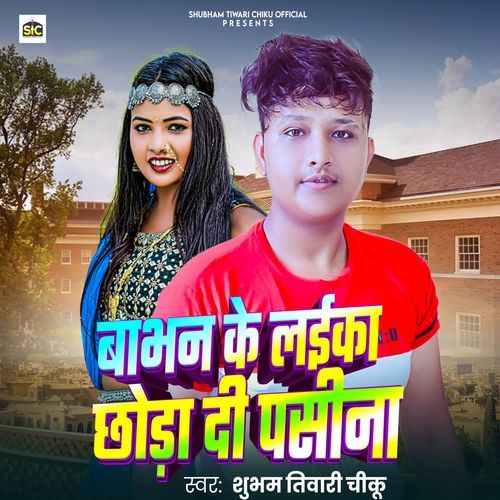 Babhan Ke Laika Chhoda Di Pasina