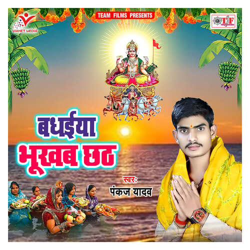 Badhaiya Bhukhab Chhath