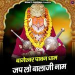 Bageshwar Pawan Dham Jap Lo Balaji Naam