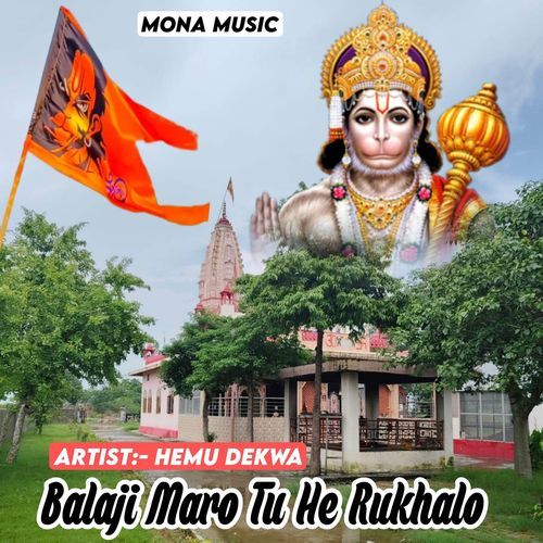 Balaji Maro Tu He Rukhalo