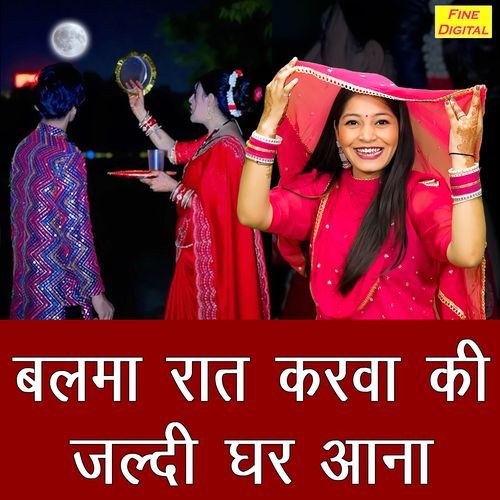 Balma Raat Karva Ki Jaldi Ghar Aana