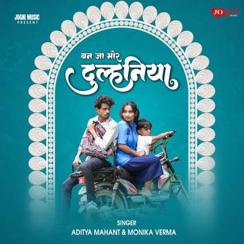 Dulhaniya