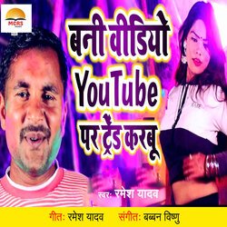 Bani Video Youtube Par Trend Karabu-EyMhACMHeF4