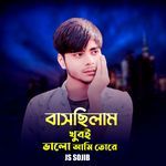 Bascilam Khuboi Valo Ami Tore