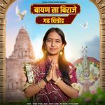 Bayan Sa Biraje Gadh Chittor