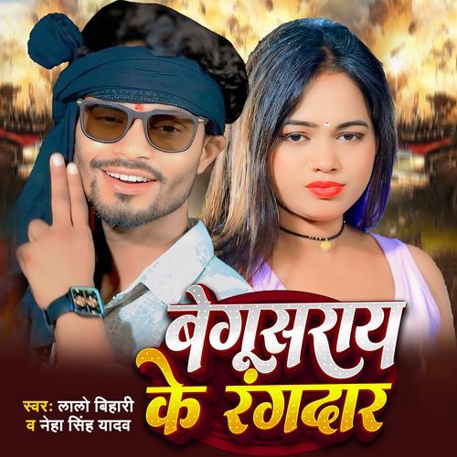 Begusarai Ke Rangdar
