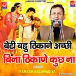 Beti Bahu Thikane Aachi Bina Thikane Kuch Na