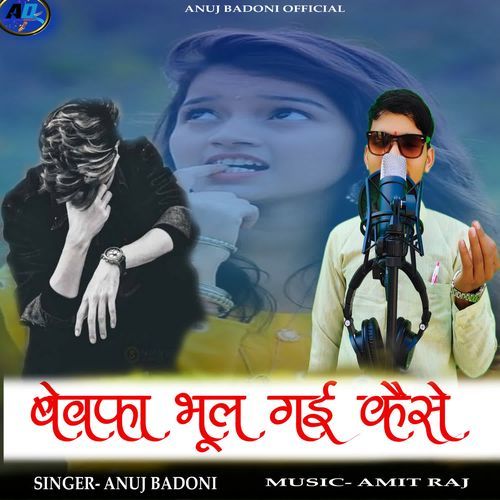 Bewafa Bhool Gayi Kese