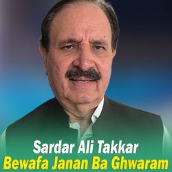 Bewafa Janan Ba Ghwaram-FRIfcwB3BQo